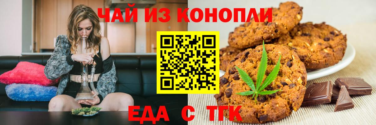 Cannafood марихуана  Вход с VPN  Камышин 