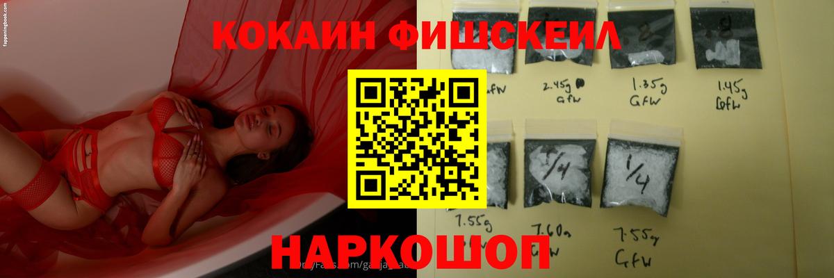 COCAIN Эквадор Камышин