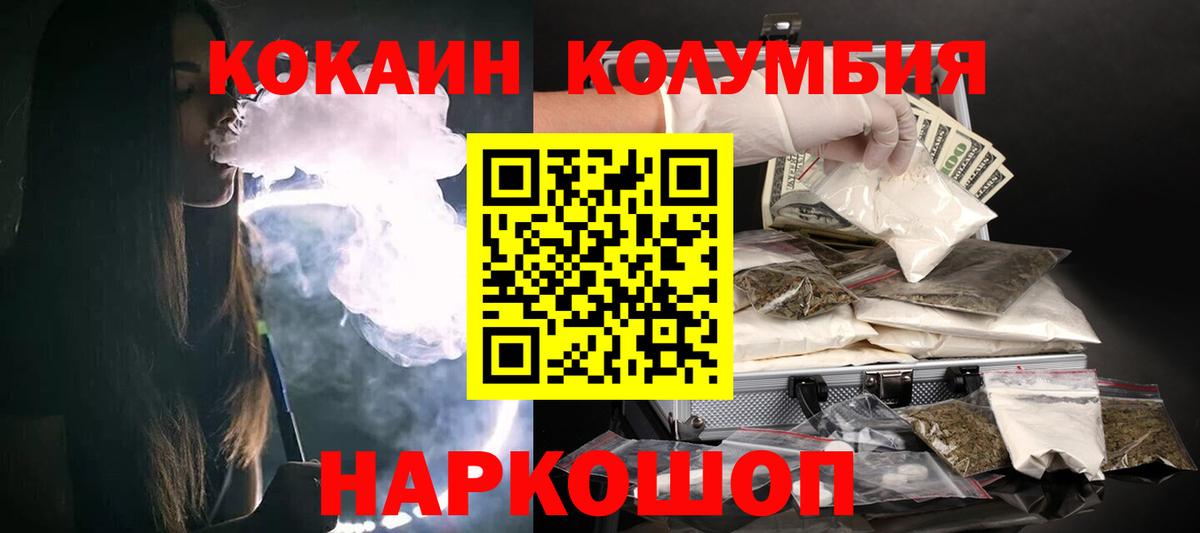 Cocaine 99%  Cocaine 98%  Камышин  Вход с VPN 