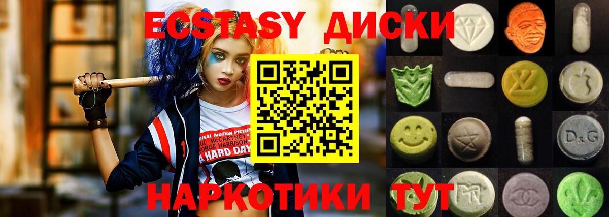 ЭКСТАЗИ 280 MDMA Камышин