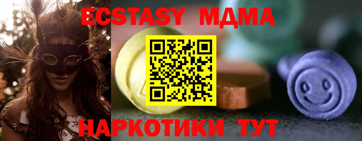 Ecstasy  blacksprut зеркало  ЭКСТАЗИ MDMA  Вход с VPN  Камышин  Экстази DUBAI 