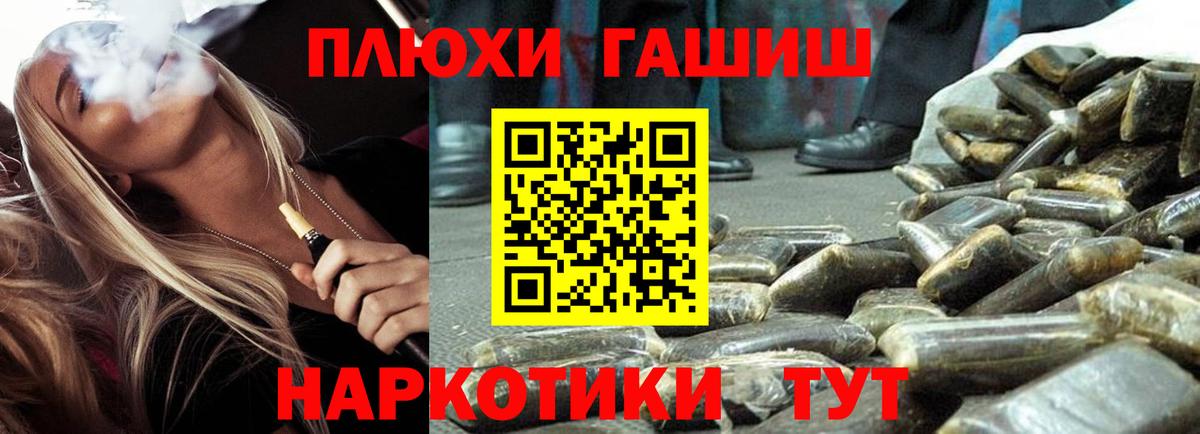 ГАШ гарик  где купить наркоту  ГАШ hashish  Камышин  Вход с VPN 
