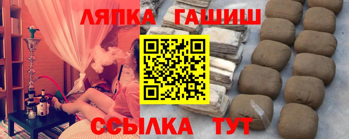 ГАШ hashish Камышин