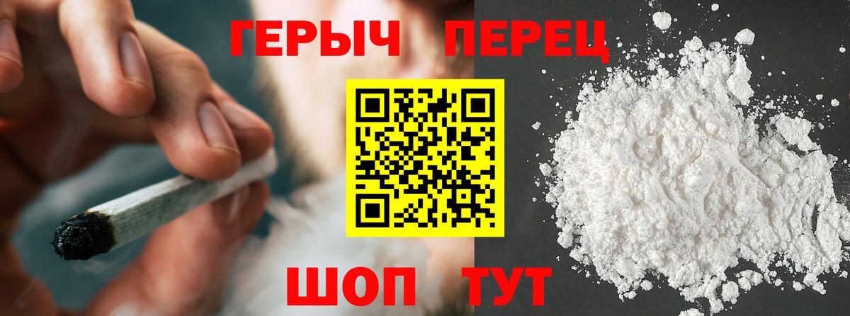 ГЕРОИН гречка Камышин