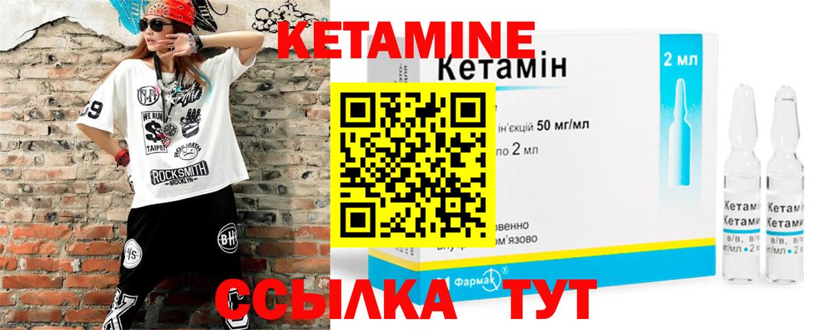 КЕТАМИН VHQ  Вход с VPN  Камышин 
