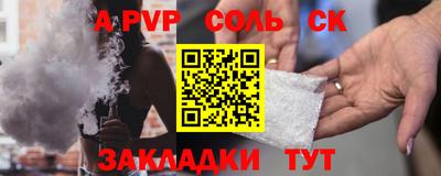 соль курить ск Бугуруслан