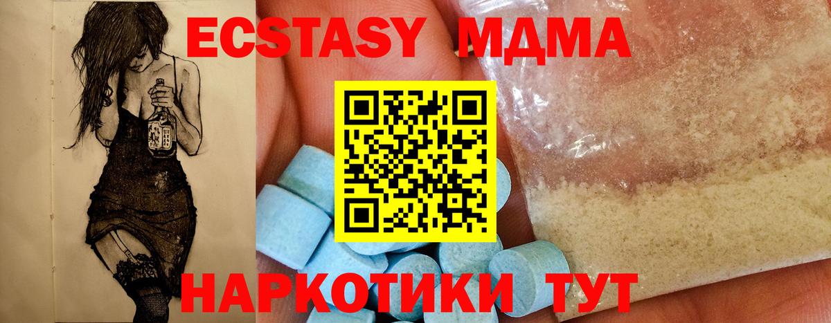 MDMA  Вход с VPN  Камышин  МДМА молли  МДМА VHQ 