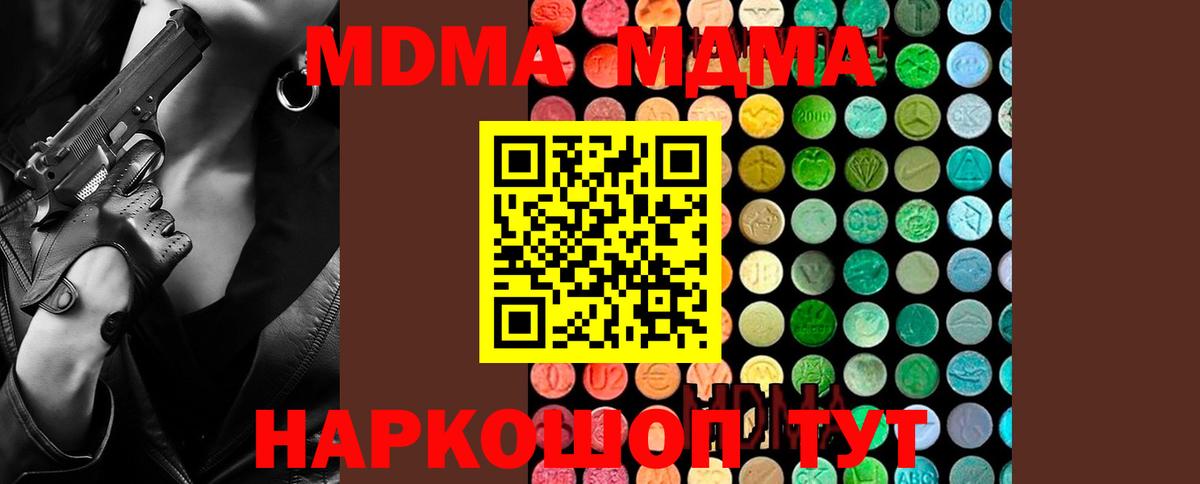 MDMA crystal Камышин