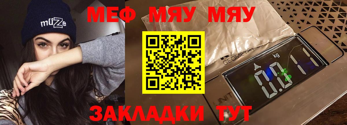 МЕФ  МЕФ 4 MMC  Меф  Камышин  Вход с VPN  Мефедрон 4 MMC 