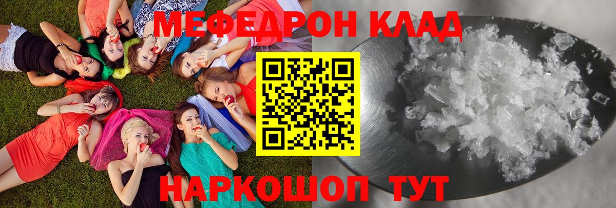 Меф  Камышин