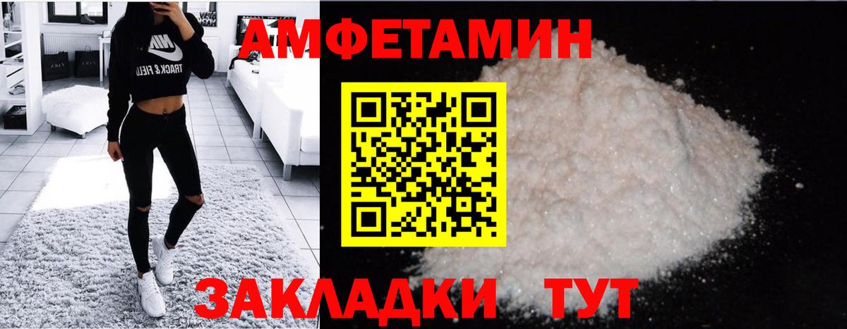 МЕТАМФЕТАМИН Декстрометамфетамин 99.9% Камышин