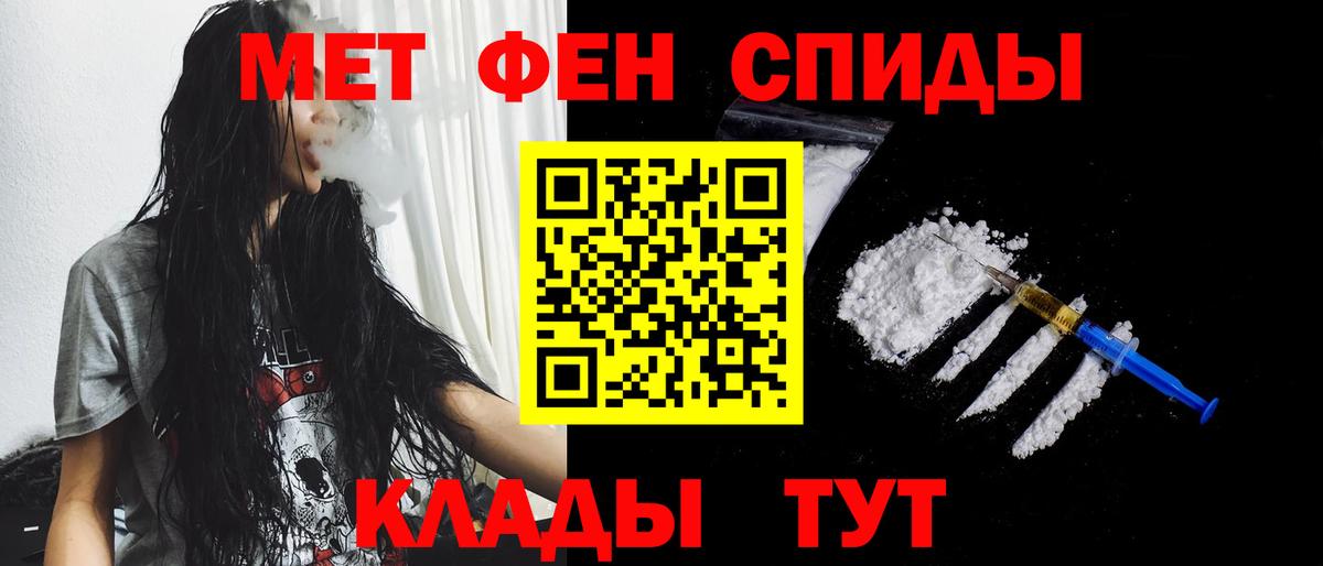 Метамфетамин  Вход с VPN  Камышин  Метамфетамин пудра 