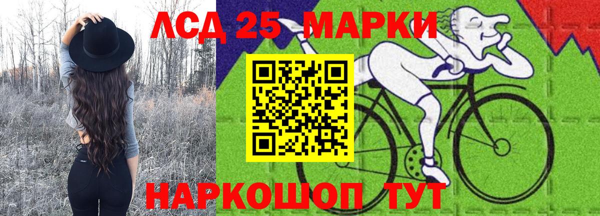 Наркотические марки 1,8мг Камышин