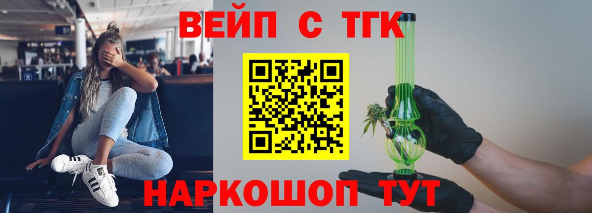 Дистиллят ТГК THC oil Камышин